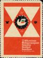 Пловдивски панаир - 3